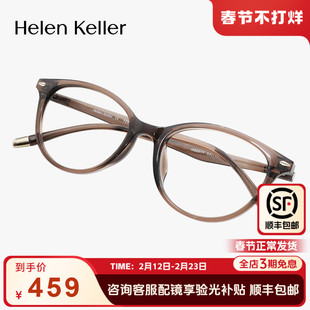 海伦凯勒26年新款时尚猫眼光学眼镜女轻盈素颜神器近视眼镜H80011