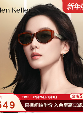 海伦凯勒时尚猫眼玳瑁太阳镜