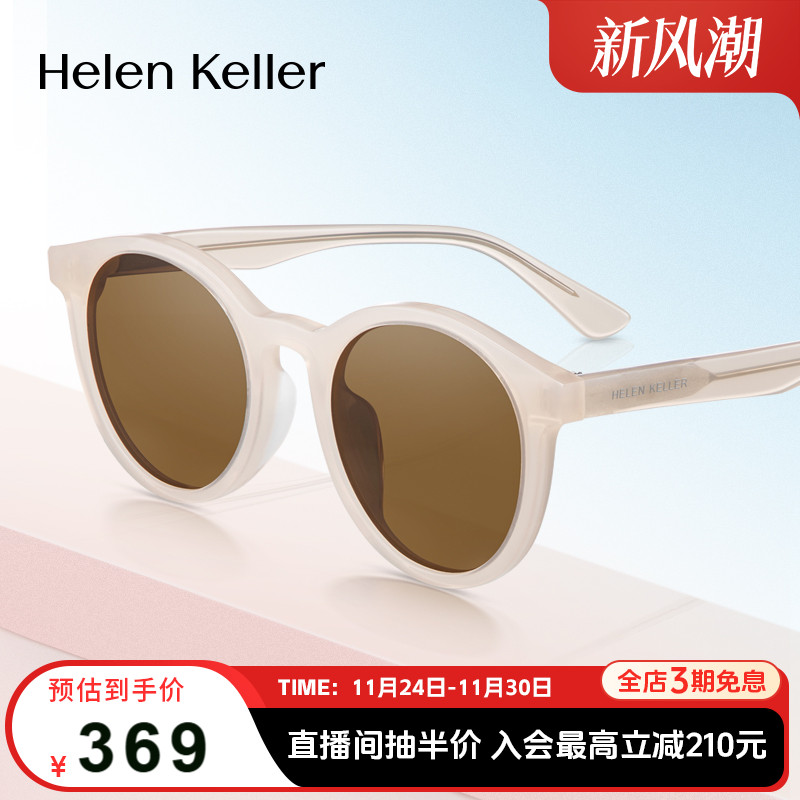 【焦糖镜】海伦凯勒许红豆同款墨镜太阳镜女防紫外线眼镜女HK601