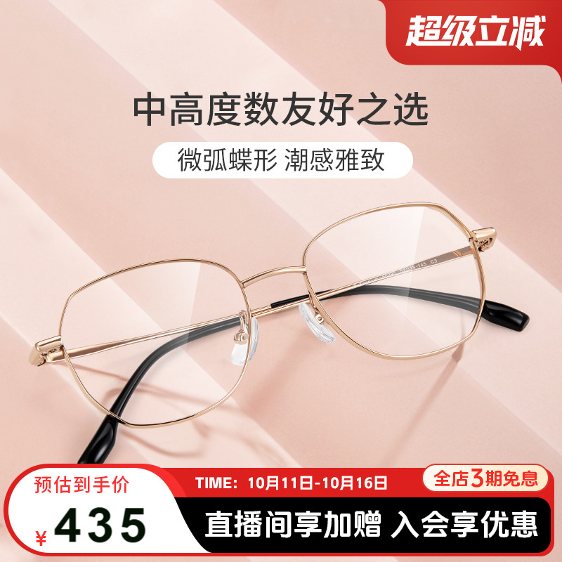 海伦凯勒新款近视眼镜女微弧多边轻潮修颜潮感雅致眼镜框男H9333