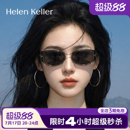 海伦凯勒新款前卫潮流猫眼框墨镜