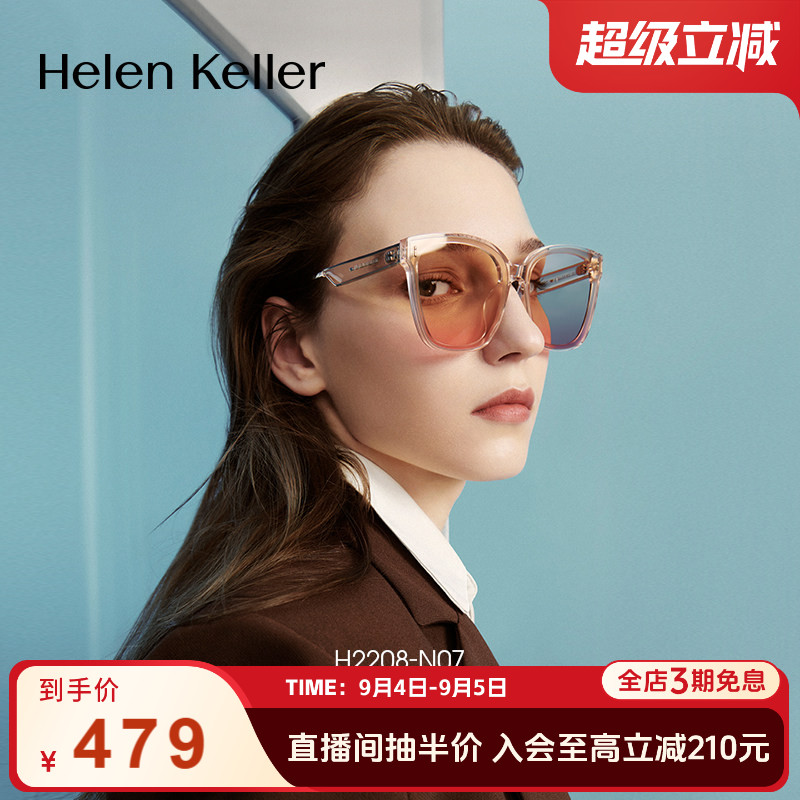 海伦凯勒新款方圆框太阳眼镜女氛围感修颜腮红墨镜防紫外线2208