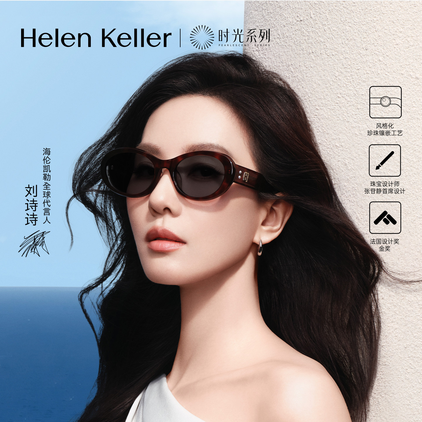 【圈圈镜】海伦凯勒刘诗诗同款时尚椭圆玳瑁板材太阳镜HK62801