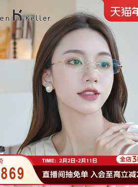 海伦凯勒高启兰同款近视眼镜女可配度数优雅粉棕无框透颜镜K1015