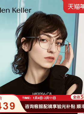海伦凯勒新款飞行员男近视眼镜框架女H82056