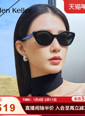 【星星镜】海伦凯勒蝶形猫眼墨镜防紫外线太阳镜H2705