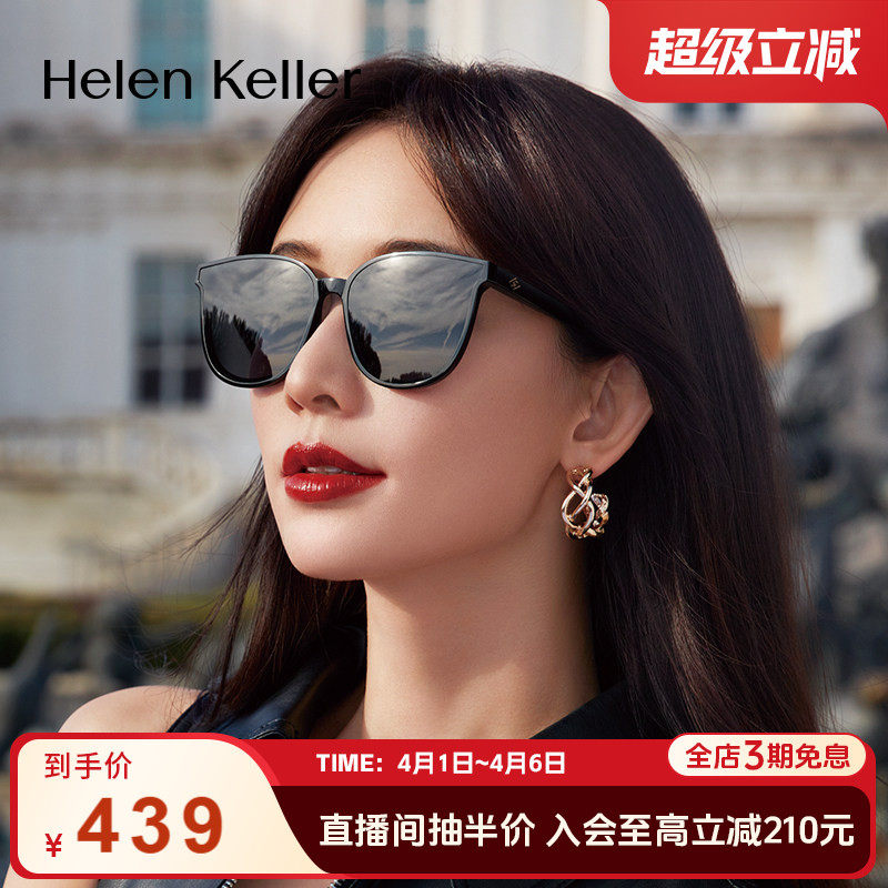 海伦凯勒经典女复古猫圆偏光太阳镜时尚潮墨镜女开车司机镜H8808