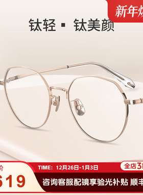 钛轻~钛美颜~几何多变潮镜！海伦凯勒β钛轻盈百搭眼镜H85049