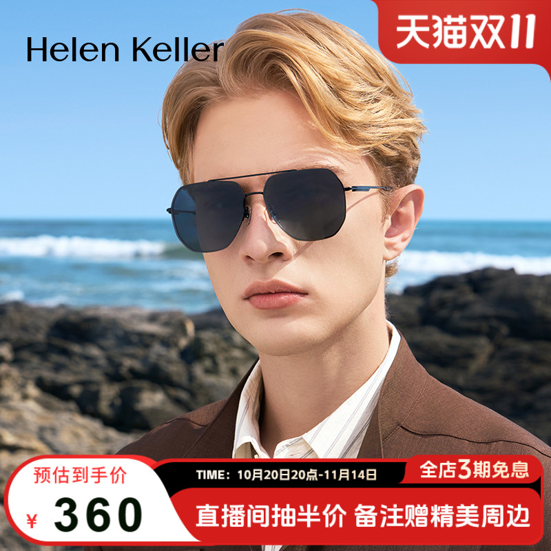 海伦凯勒新款简约个性潮墨镜男个性偏光潮流开车驾驶太阳镜H8958