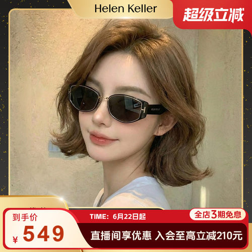 海伦凯勒新款前卫潮流猫眼框墨镜