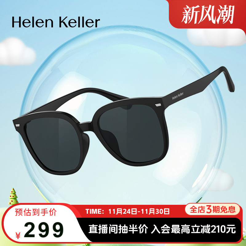海伦凯勒轻弹儿童太阳镜