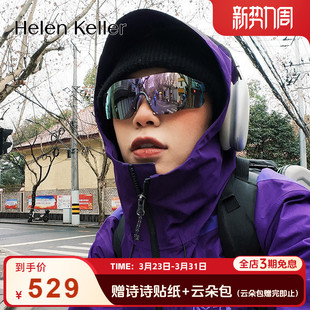 轻量随行 海伦凯勒户外运动太阳镜防晒抗冲击墨镜HK611 运动无畏