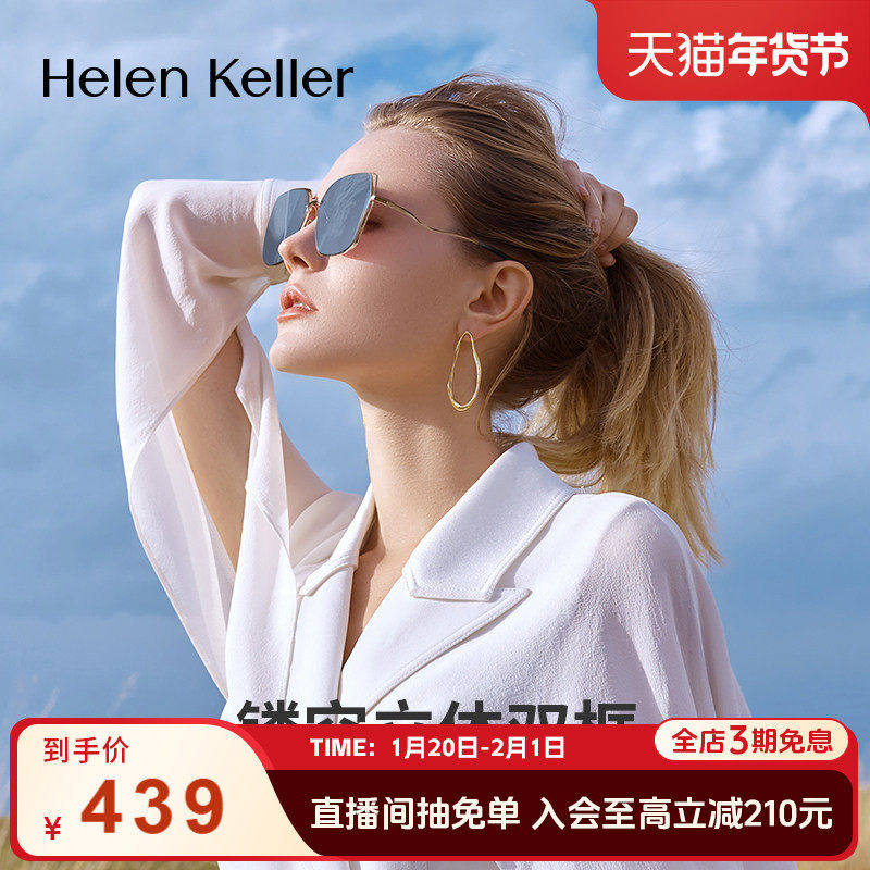 优雅永不过时！海伦凯勒高级感偏光大框太阳镜女防紫外线H2118