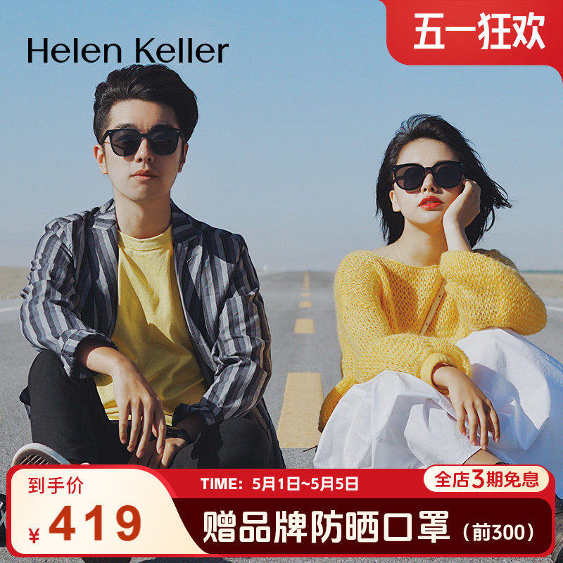 海伦凯勒太阳镜男韩版大脸圆脸显瘦墨镜GM开车偏光防紫外线H8956
