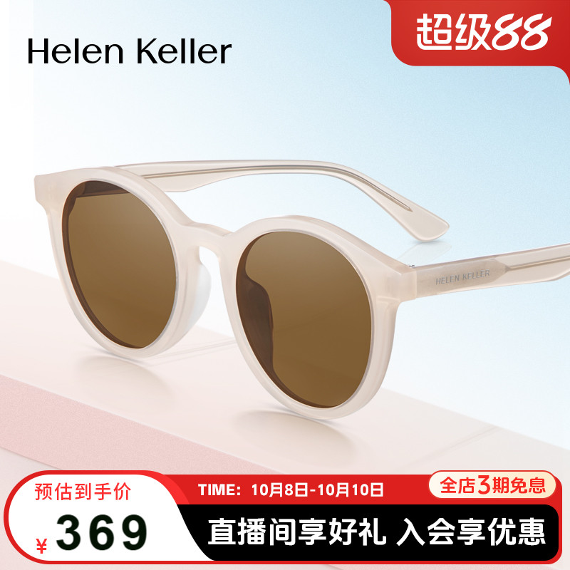 【焦糖镜】海伦凯勒许红豆同款墨镜太阳镜女防紫外线眼镜女HK601