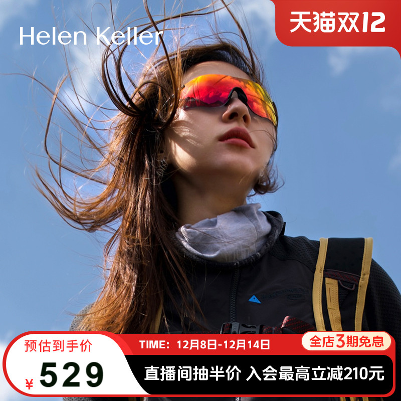 运动太阳镜海伦凯勒变色抗冲击