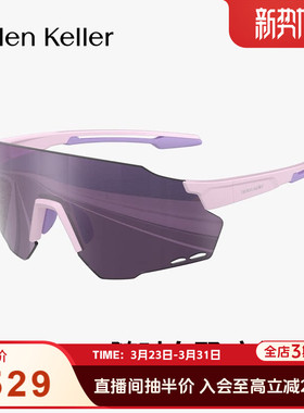 海伦凯勒户外骑行防风跑步登山运动镜男抗冲击一体式墨镜女HK623