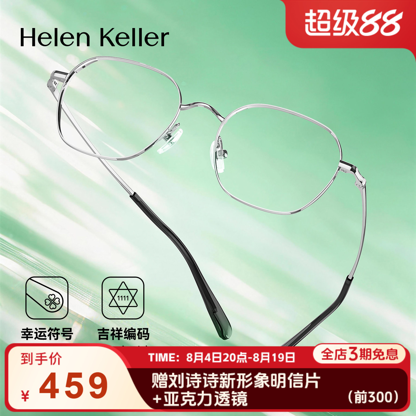 26年钛合金几何框光学近视女眼镜