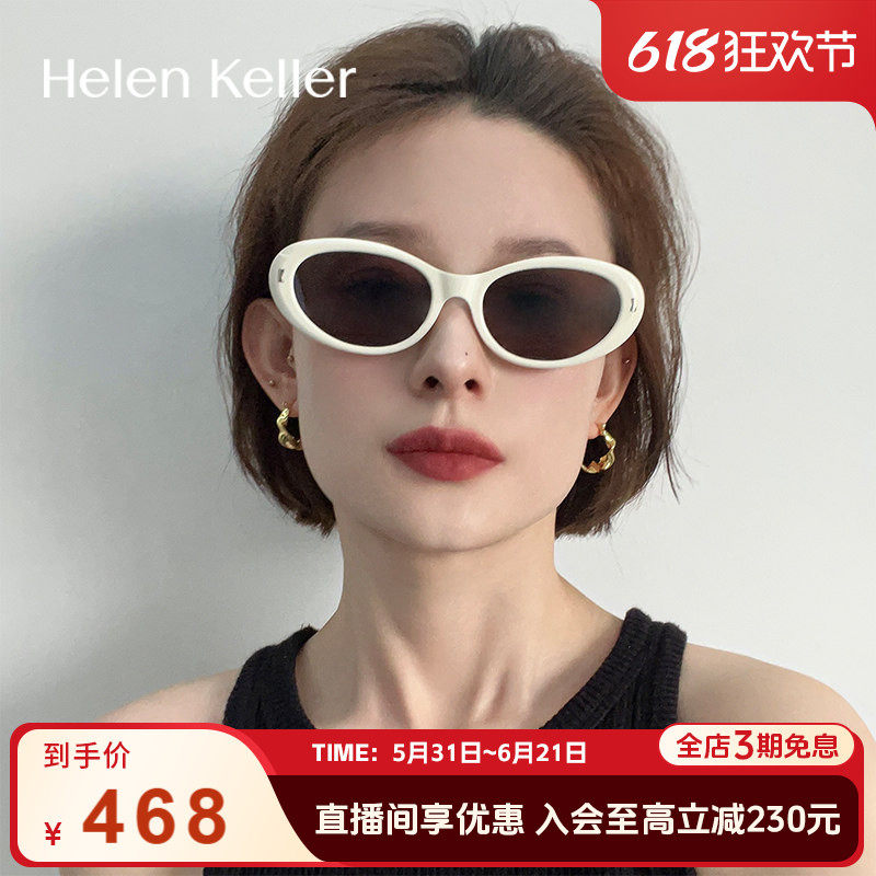 海伦凯勒新款复古猫眼小椭圆墨镜