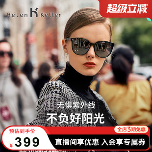 潮墨镜女开车司机镜H8710 海伦凯勒新款 男士 个性 偏光太阳镜女时尚
