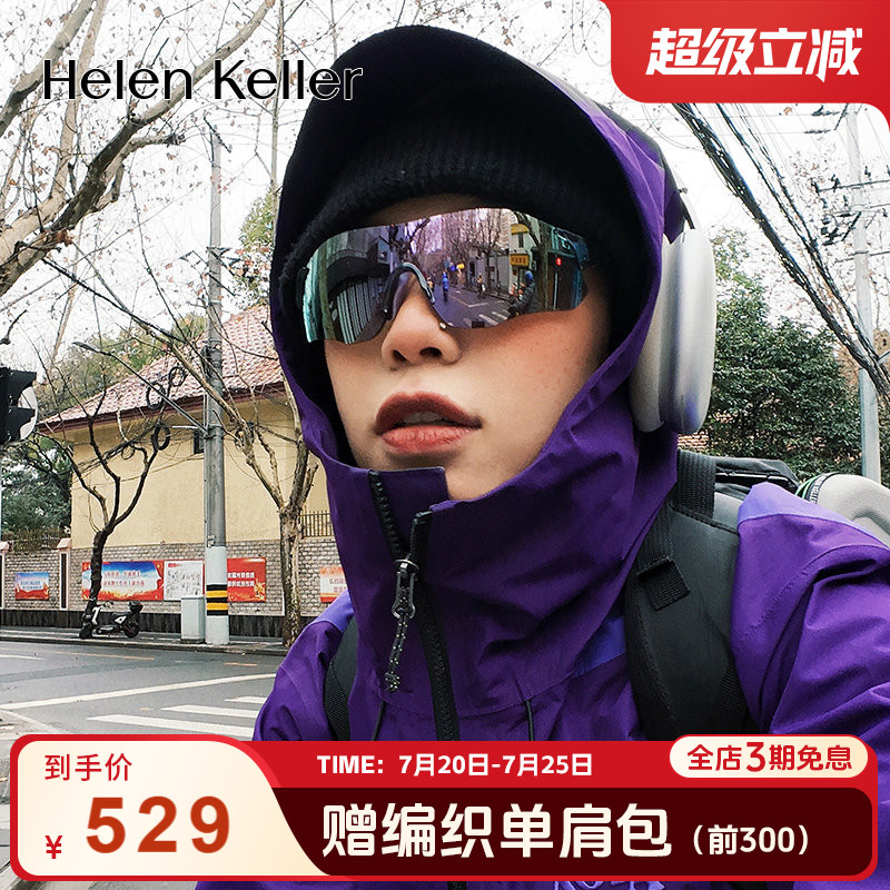 轻量随行 运动无畏~海伦凯勒户外运动太阳镜防晒抗冲击墨镜HK611