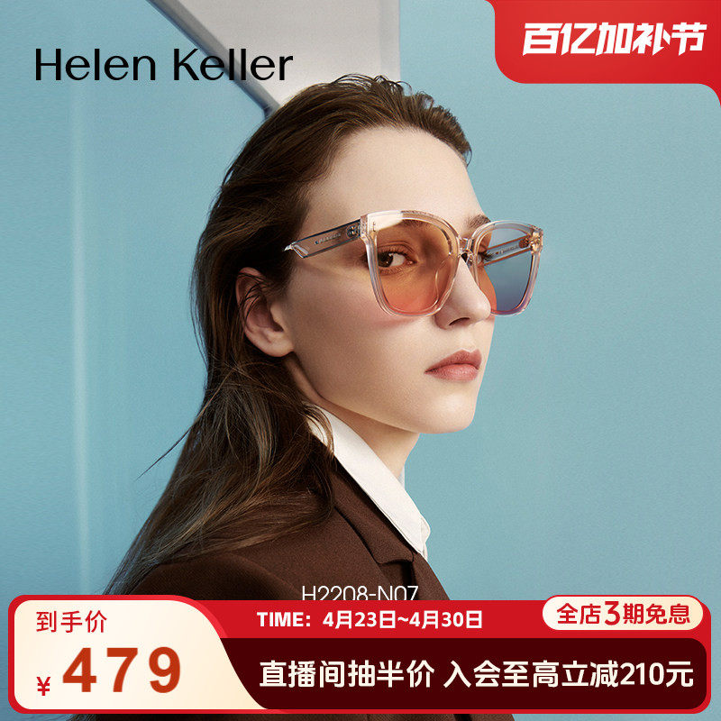 海伦凯勒新款方圆框太阳眼镜女氛围感修颜腮红墨镜防紫外线2208
