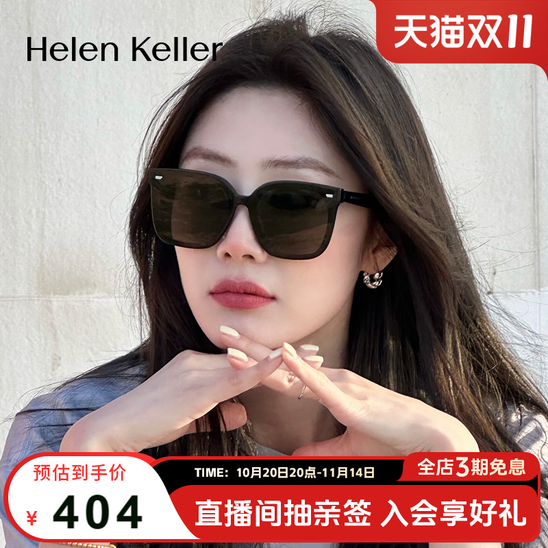 王一博同款海伦凯勒防晒太阳镜