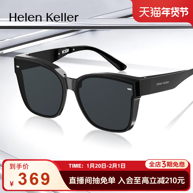 海伦凯勒新款超轻折叠近视太阳镜套镜女偏光防紫外线墨镜男HT006,ZIPPO/瑞士军刀/眼镜,太阳眼镜,淘宝优惠券,粉丝福利购,淘宝优惠卷