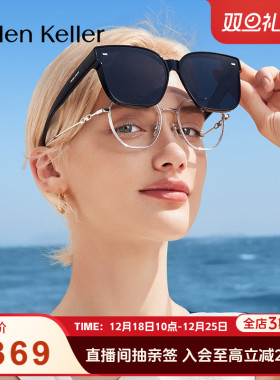海伦凯勒超轻太阳镜近视套镜