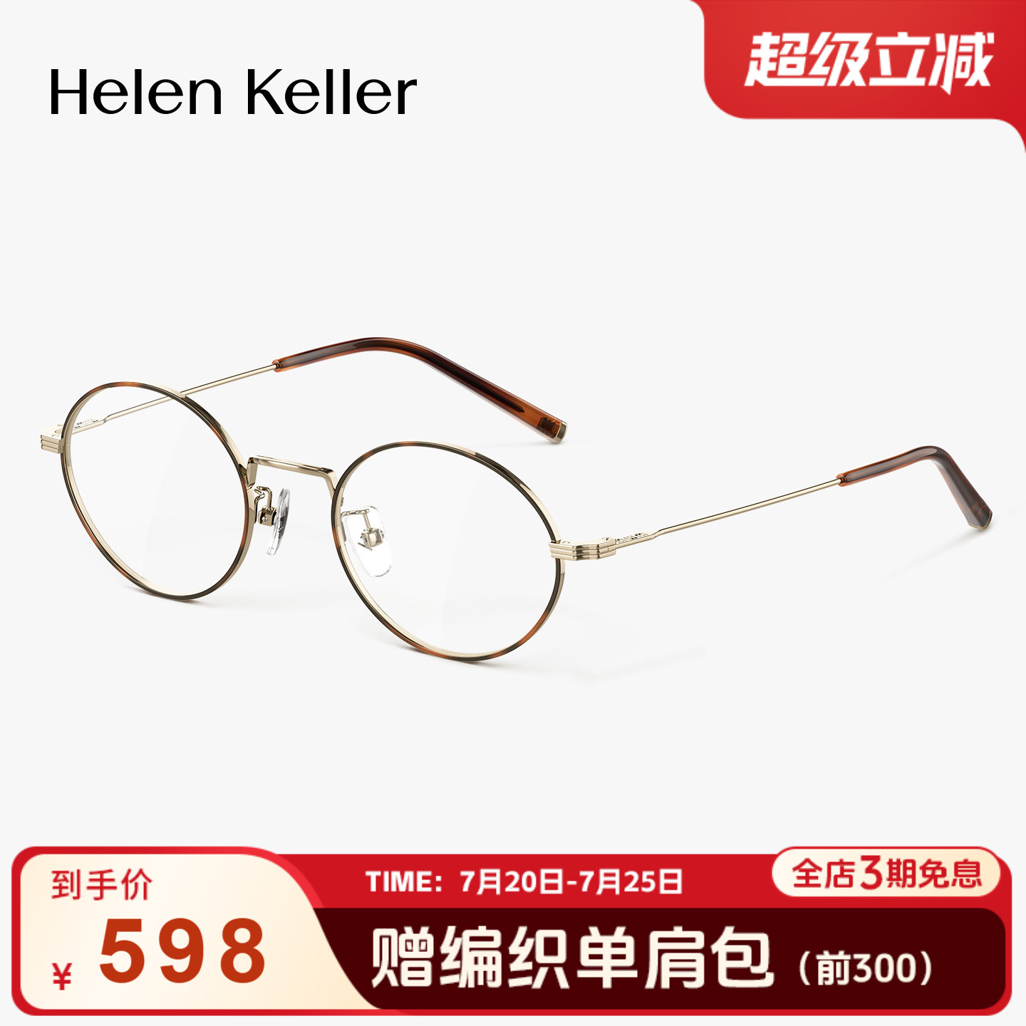 韩系高智椭圆框钛合金光学眼镜