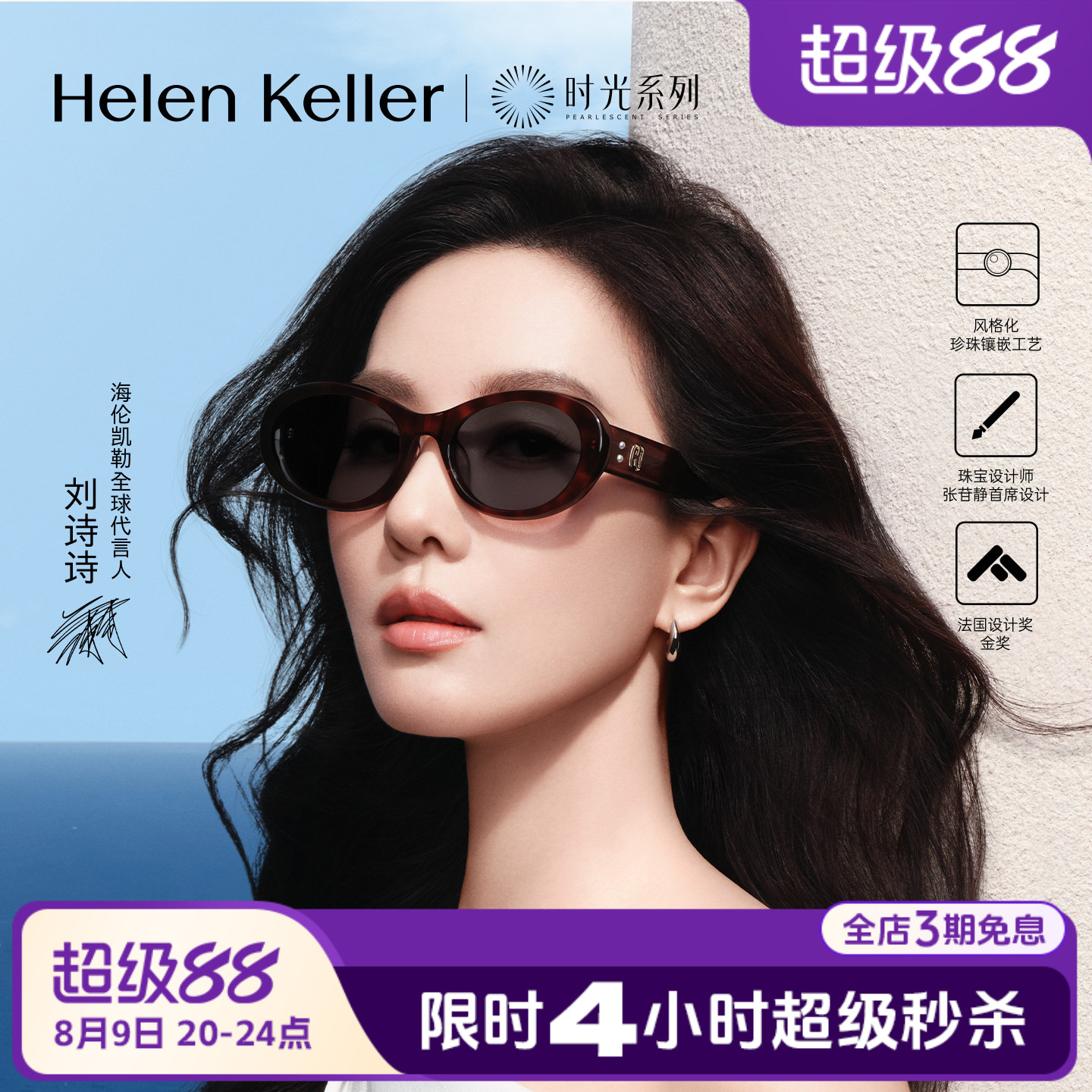 【圈圈镜】海伦凯勒刘诗诗同款时尚椭圆玳瑁板材太阳镜HK62801
