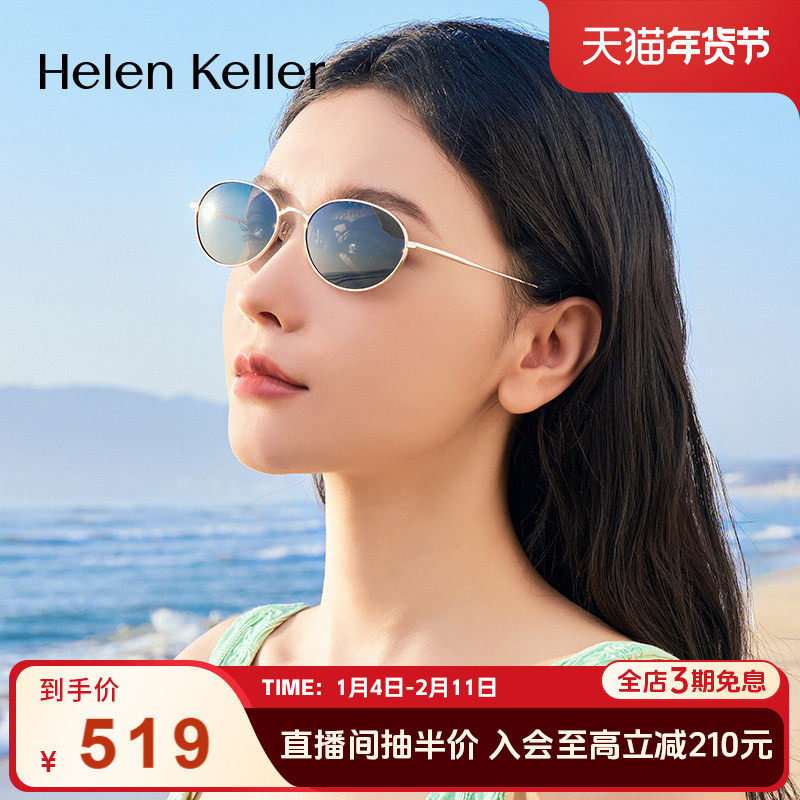 海伦凯勒新款复古老钱风金属墨镜防晒女时尚偏光太阳镜男HK62706