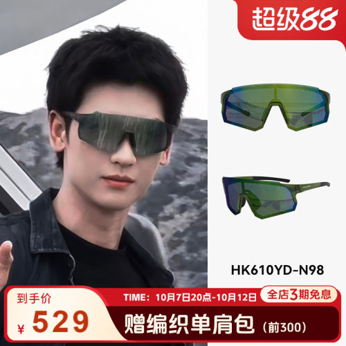 海伦凯勒全屏抗冲击轻质墨镜H610