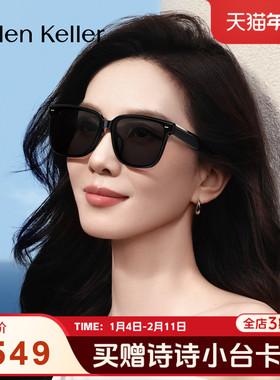 海伦凯勒黑超摩登方框