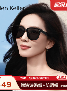 海伦凯勒黑超摩登方框