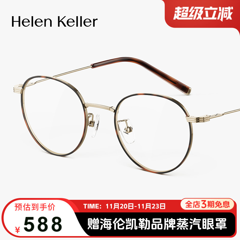 玳瑁美拉德风圆框钛合金光学眼镜