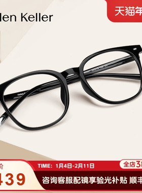 海伦凯勒超轻经典黑框眼镜百搭显脸小近视眼镜素颜神器男女H80007
