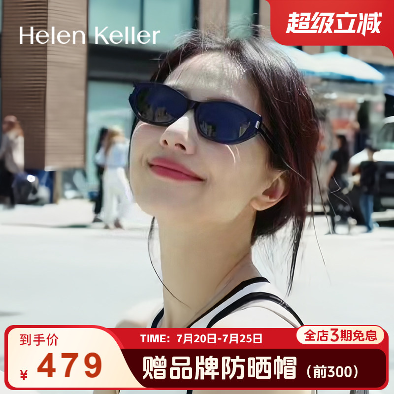 【可可镜】海伦凯勒猫眼墨镜女感潮流窄框防紫外线墨镜礼物H2606