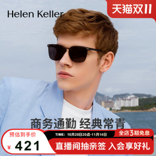 防紫外线H2253 太阳镜常青款 海伦凯勒新款 墨镜男商务通勤简约时尚