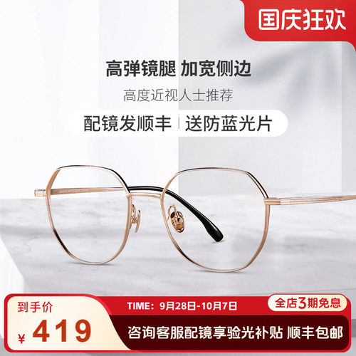 两侧宽边设计 包裹镜片更美观 高度数推荐
