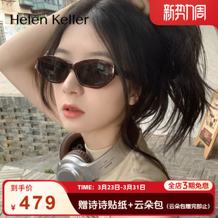 海伦凯勒猫眼墨镜女感潮流窄框防紫外线墨镜H2606 可可镜
