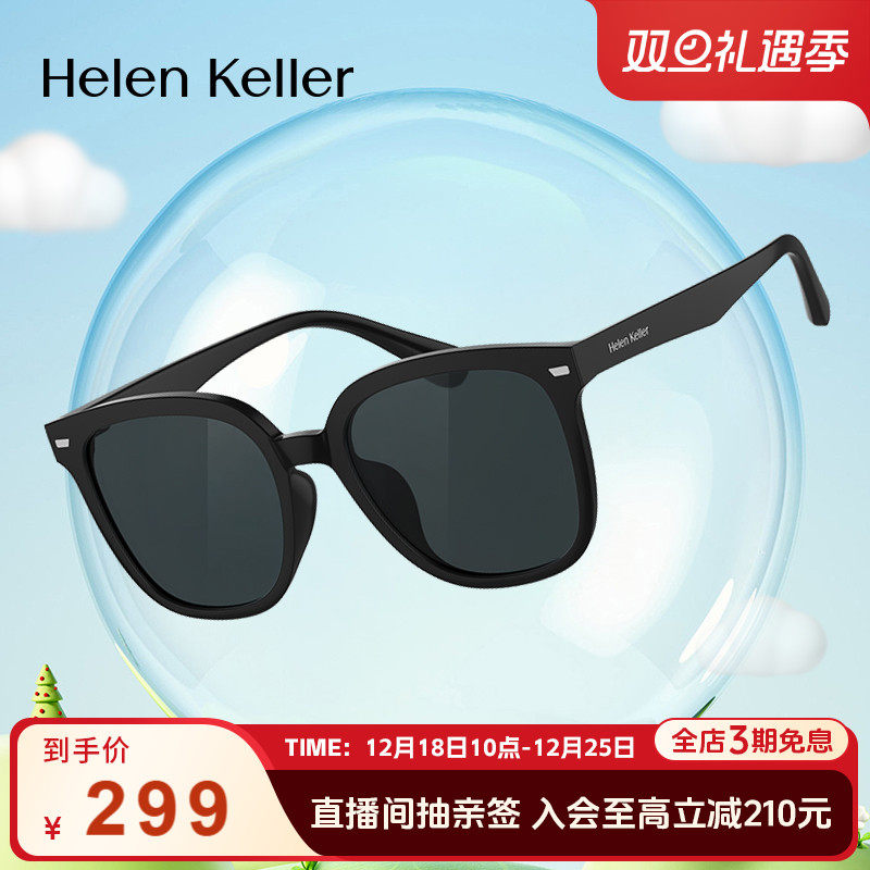 海伦凯勒轻弹儿童太阳镜