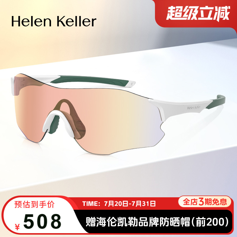 潮流运动护目镜~骑行专业运动男高弹防滑抗冲击轻质墨镜女HK611