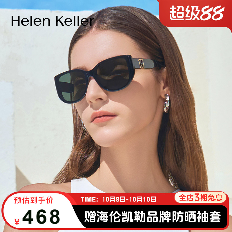 【王一博同款】海伦凯勒太阳镜女潮流猫眼墨镜防紫外线男H2711