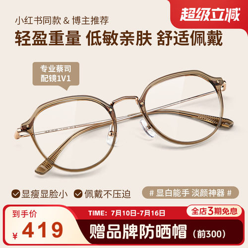 复古冷茶色近视眼镜海伦凯勒蔡司