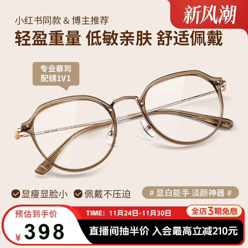 复古冷茶色近视眼镜海伦凯勒蔡司