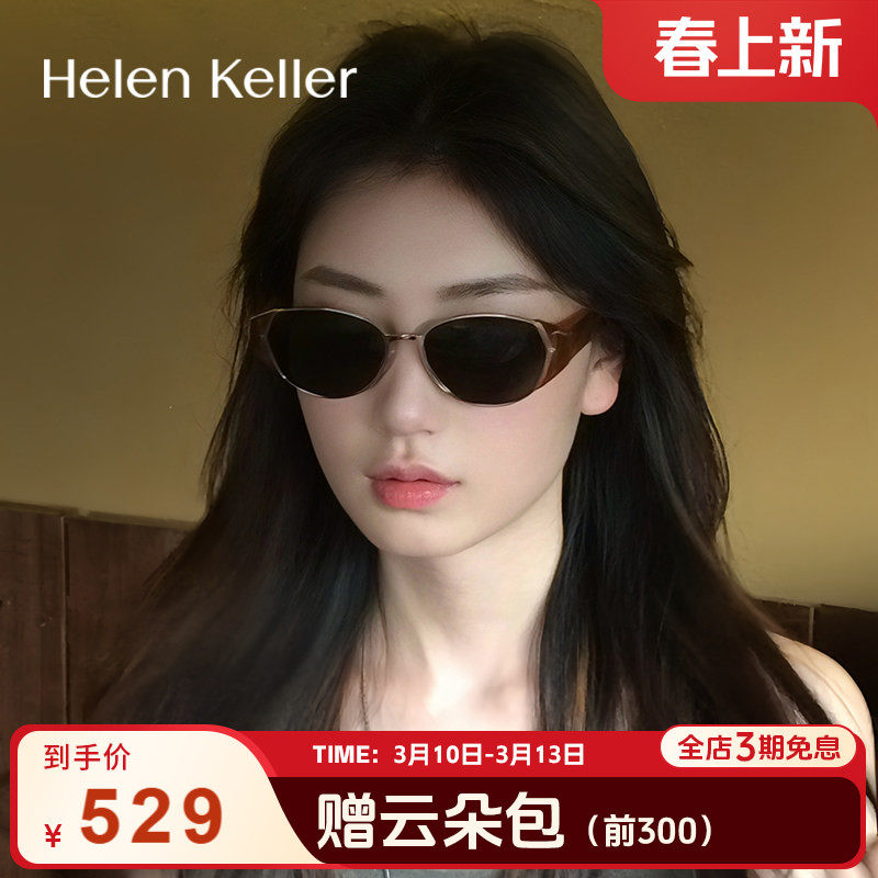 【薯薯镜】海伦凯勒新款猫眼圆框潮流太阳镜百搭俏皮墨镜女HK909