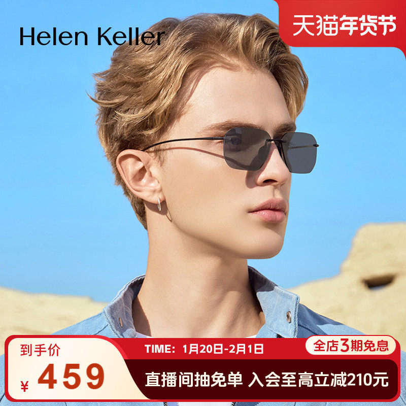 海伦凯勒偏光潮流时尚太阳镜驾驶防紫外线男墨镜眼镜防晒H2761,ZIPPO/瑞士军刀/眼镜,太阳眼镜,淘宝优惠券,粉丝福利购,淘宝优惠卷