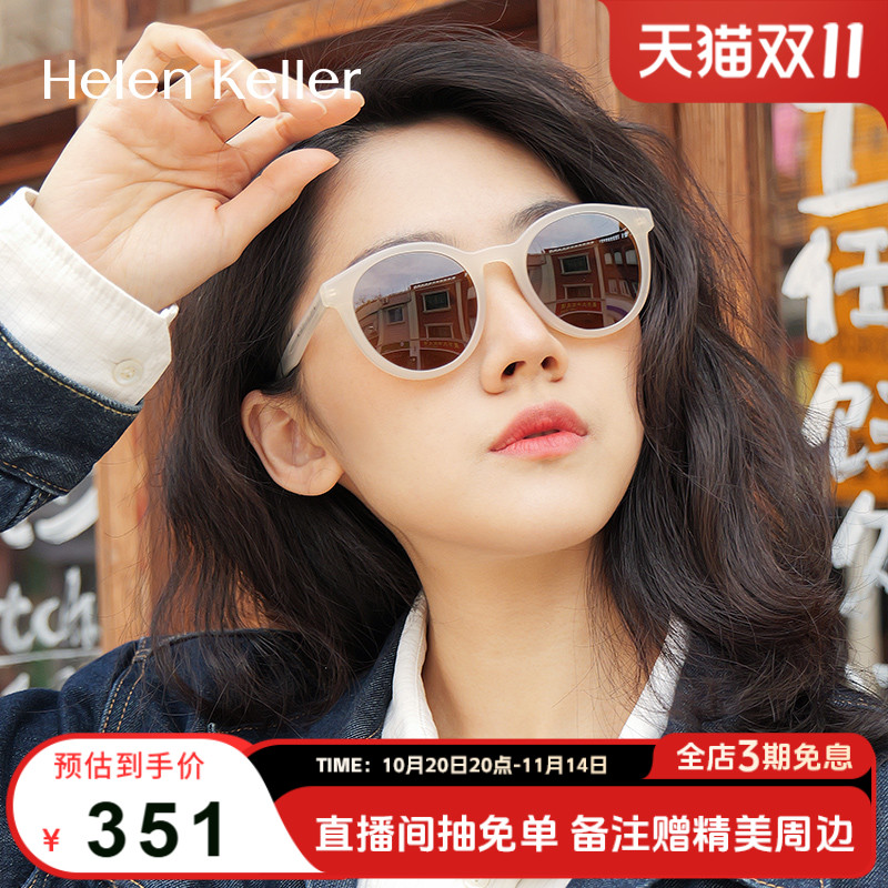 【焦糖镜】海伦凯勒许红豆同款太阳眼镜防紫外线墨镜茶色女HK601
