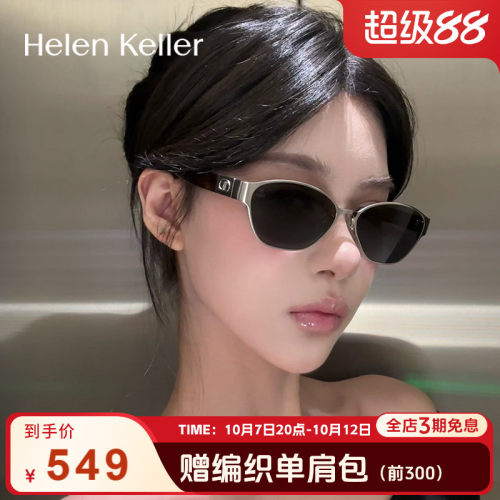 【小银框】海伦凯勒刘诗诗同款老钱风猫眼防紫外线墨镜潮HK62803